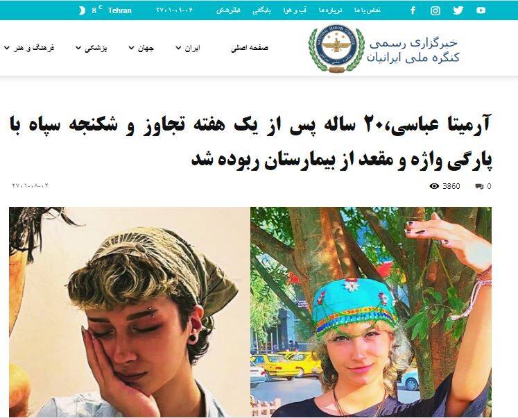 ماجرای ادعایی تجاوز به آرمیتا عباسی چه بود؟+ عکس