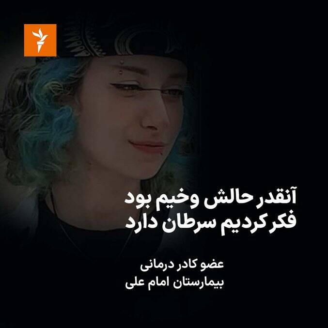 ماجرای ادعایی تجاوز به آرمیتا عباسی چه بود؟+ عکس