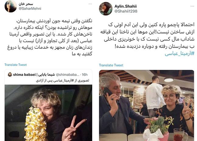 ماجرای ادعایی تجاوز به آرمیتا عباسی چه بود؟+ عکس