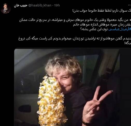 ماجرای ادعایی تجاوز به آرمیتا عباسی چه بود؟+ عکس