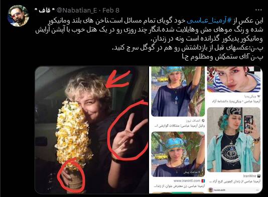 ماجرای ادعایی تجاوز به آرمیتا عباسی چه بود؟+ عکس