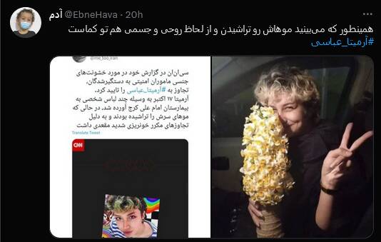 ماجرای ادعایی تجاوز به آرمیتا عباسی چه بود؟+ عکس