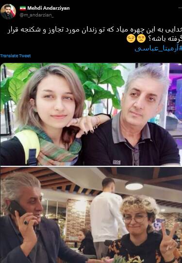 ماجرای ادعایی تجاوز به آرمیتا عباسی چه بود؟+ عکس