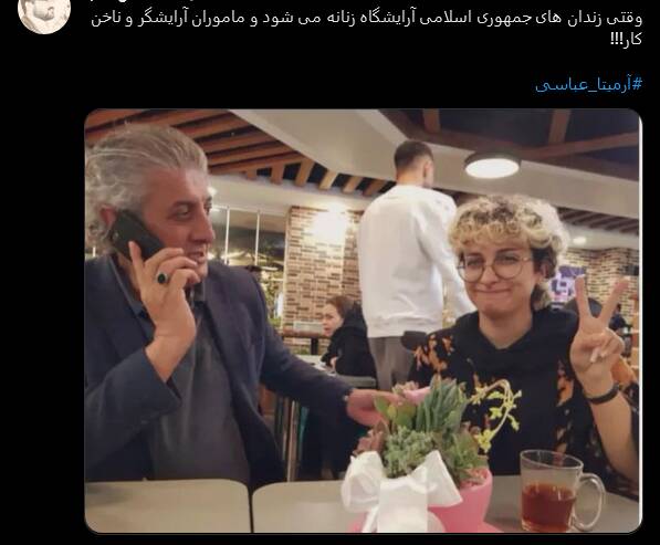 ماجرای ادعایی تجاوز به آرمیتا عباسی چه بود؟+ عکس