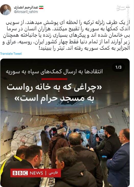 روایت دوپهلوی بیبیسی از زلزله در سوریه