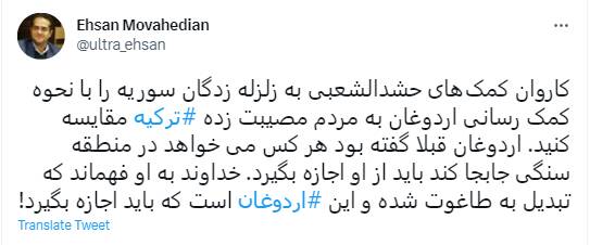 زلزله در ترکیه اردوغان را هم تکان داد! + فیلم