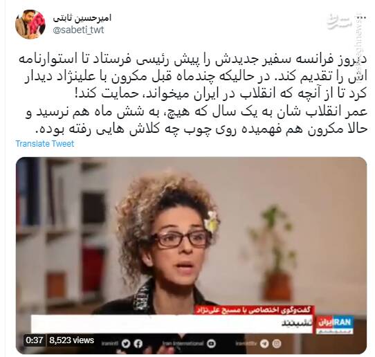 وقتی مکرون فهمید کلاه بر سرش رفته است+ فیلم