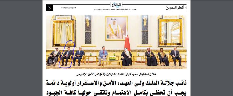 افشای سفر سری رئیس ستاد کل ارتش اسراییل به بحرین +عکس