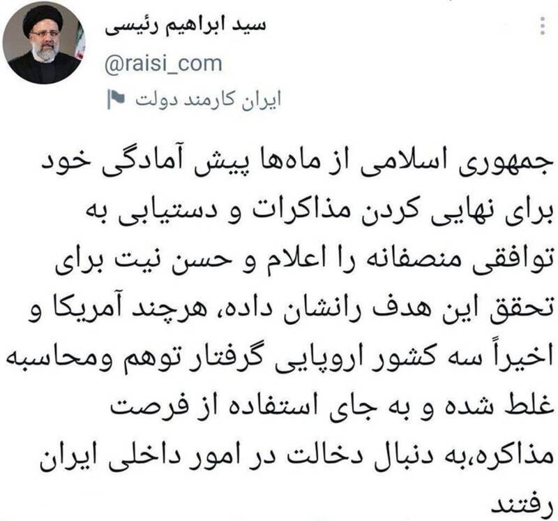 رئیسی: جمهوری اسلامی از ماهها پیش آماده نهایی کردن مذاکرات است