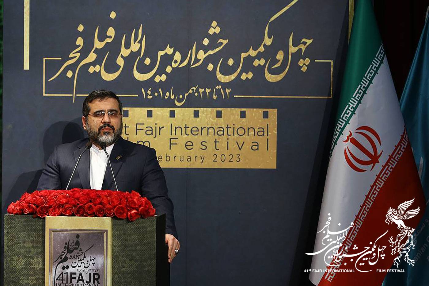 چهلویکمین جشنواره بینالمللی فیلم فجر در ایستگاه پایانی/وزیر ارشاد: جشنواره ۴۱ ادای دین به ساحت هنری ایران بود +عکس