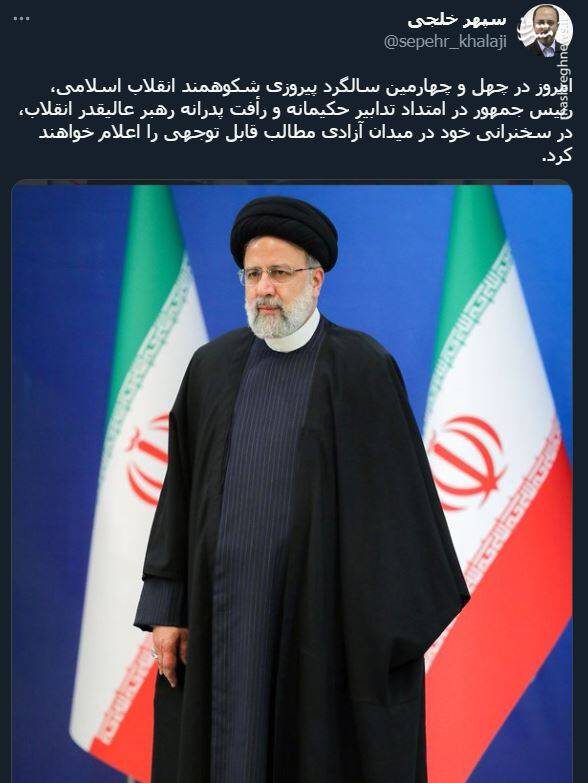 رئیس جمهور مطالب قابل توجهی خواهد گفت