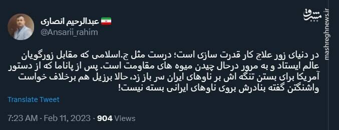 در دنیای زور علاج کار قدرت سازی است