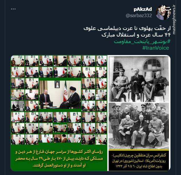 از خفّت پهلوی تا عزت دیپلماسی علوی +عکس