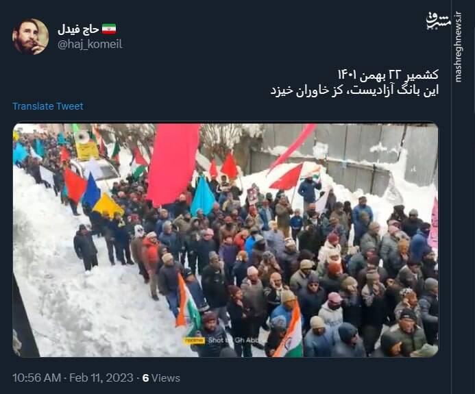راهپیمایی ۲۲ بهمن در کشمیر +عکس