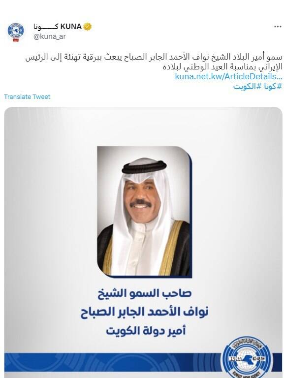 تبریک قطر، عمان، کویت و امارات به ایران در سالروز پیروزی انقلاب اسلامی 4