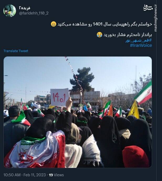 راهپیمایی سال ۱۴۰۱ رو مشاهده میکنید +عکس