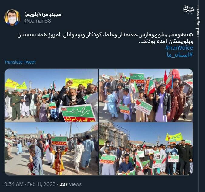 امروز همه سیستان و بلوچستان آمده بودند... +عکس