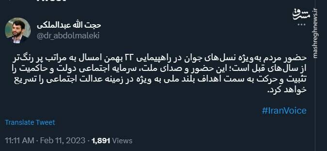 حضور نسلهای جوان در راهپیمایی، پر رنگتر از قبل است