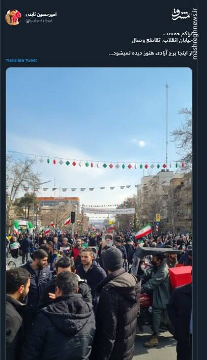 با تراکم جمعیت برج آزادی از اینجا دیده نمیشود +عکس