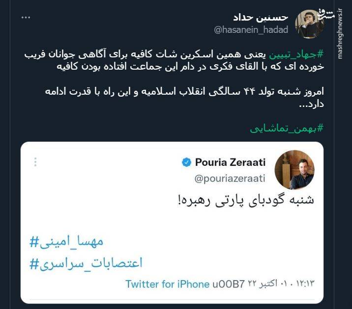 جهاد تبیین یعنی همین اسکرین شات +عکس