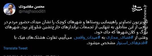 حضور مردم در روستاها از تجمعات براندازها شلوغتر بود