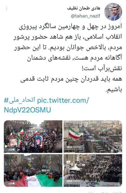 باید قدردان چنین مردم ثابت قدمی باشیم