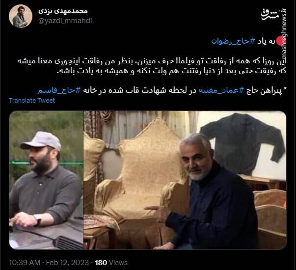 رفاقت اینجوری معنا میشه؛ با حاج قاسم و مغنیه+ عکس