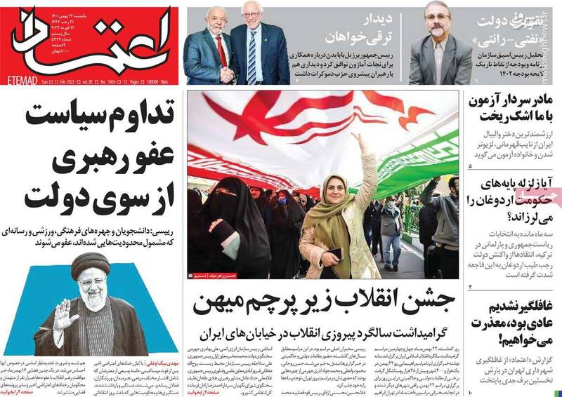 اصلاحطلبان رادیکال بسته گشایشی رئیسی را رد کردند!/ چرا ترانه قدیمی شروین علیه خواهرانش وایرال نشد؟ 5