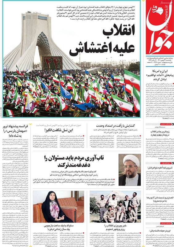 اصلاحطلبان رادیکال بسته گشایشی رئیسی را رد کردند!/ چرا ترانه قدیمی شروین علیه خواهرانش وایرال نشد؟ 8