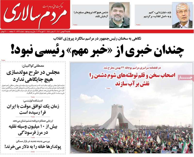 اصلاحطلبان رادیکال بسته گشایشی رئیسی را رد کردند!/ چرا ترانه قدیمی شروین علیه خواهرانش وایرال نشد؟ 6