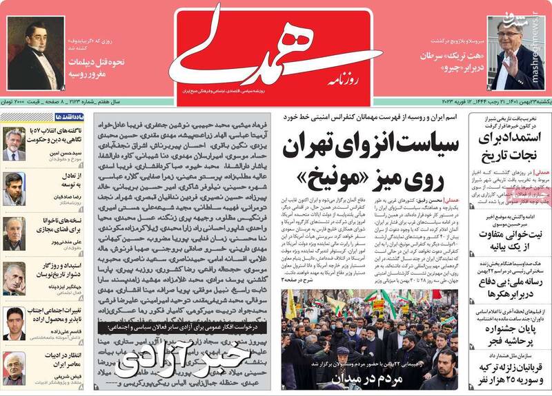 اصلاحطلبان رادیکال بسته گشایشی رئیسی را رد کردند!/ چرا ترانه قدیمی شروین علیه خواهرانش وایرال نشد؟ 7