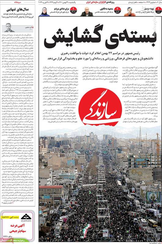 اصلاحطلبان رادیکال بسته گشایشی رئیسی را رد کردند!/ چرا ترانه قدیمی شروین علیه خواهرانش وایرال نشد؟ 2