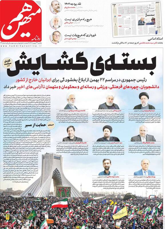 اصلاحطلبان رادیکال بسته گشایشی رئیسی را رد کردند!/ چرا ترانه قدیمی شروین علیه خواهرانش وایرال نشد؟ 3