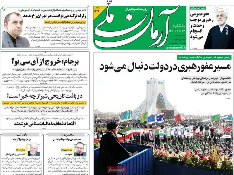 اصلاحطلبان رادیکال بسته گشایشی رئیسی را رد کردند!/ چرا ترانه قدیمی شروین علیه خواهرانش وایرال نشد؟ 4