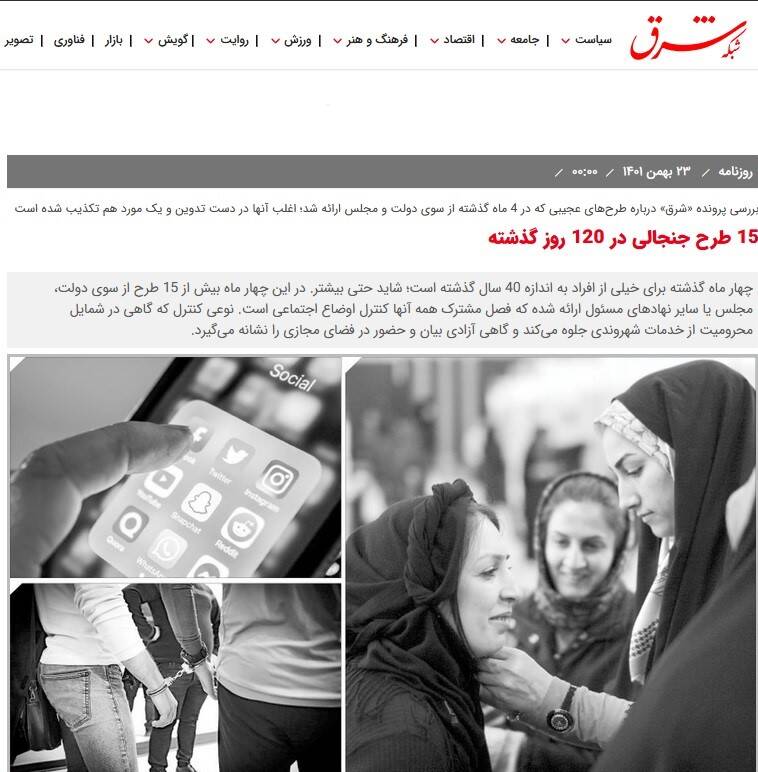شگفتانه روزنامه اصلاح طلب برای اینترنشنال