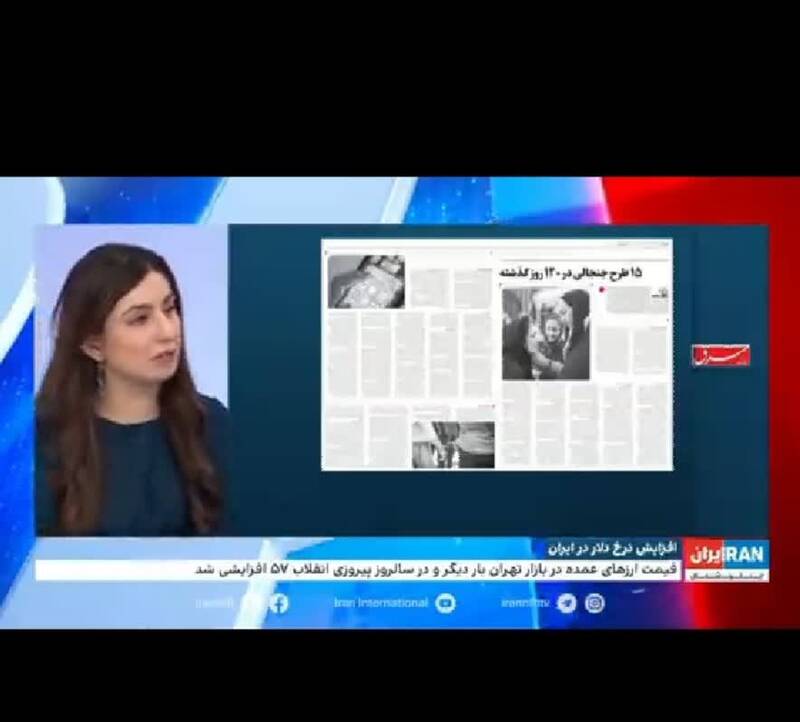 شگفتانه روزنامه اصلاح طلب برای اینترنشنال