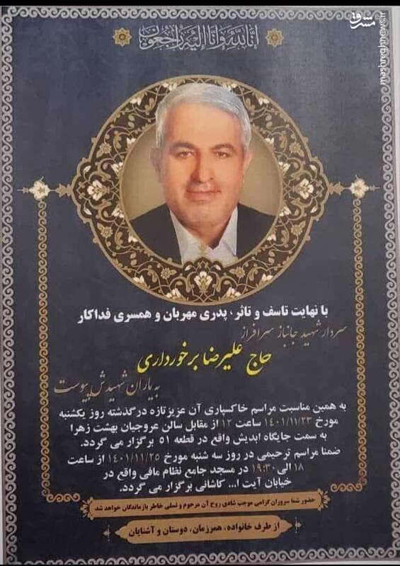 رکورددار استقامت در برابر ترکشها شهید شد+ عکس