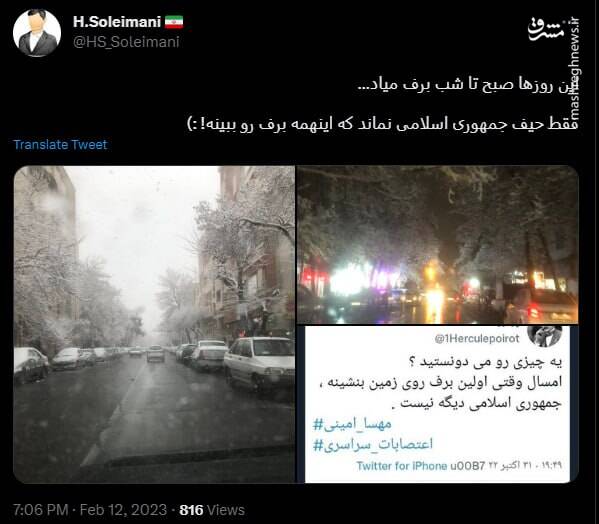 حیف جمهوری اسلامی نماند که اینهمه برف رو ببینه+ عکس