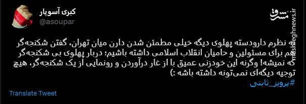خودزنی عمیق پهلوی با از غار درآوردن یک شکنجهگر