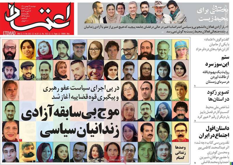 چرا روزنامه اصلاحطلب نگران عفو نشدن جاسوسهای محیط زیستی است؟ / شکنجهگر ساواک هم از غار درآمد!