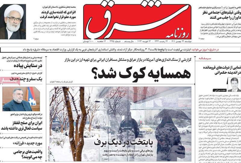 چرا روزنامه اصلاحطلب نگران عفو نشدن جاسوسهای محیط زیستی است؟ / شکنجهگر ساواک هم از غار درآمد!