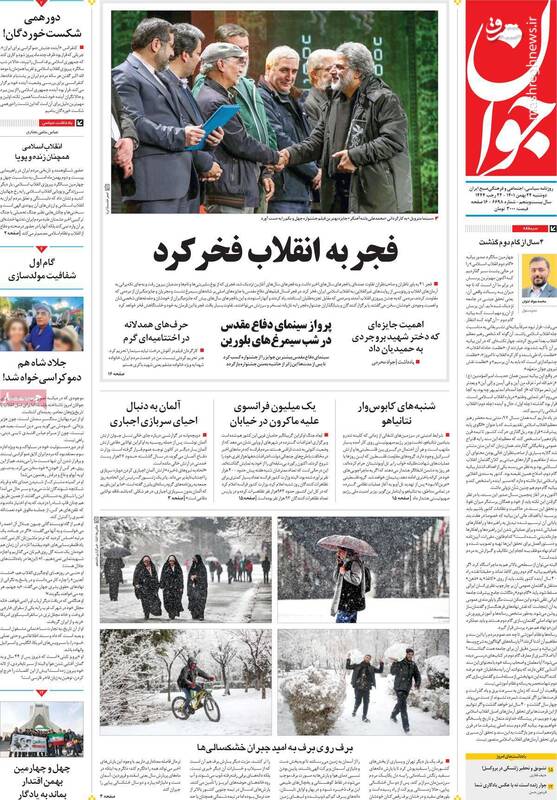 چرا روزنامه اصلاحطلب نگران عفو نشدن جاسوسهای محیط زیستی است؟ / شکنجهگر ساواک هم از غار درآمد!