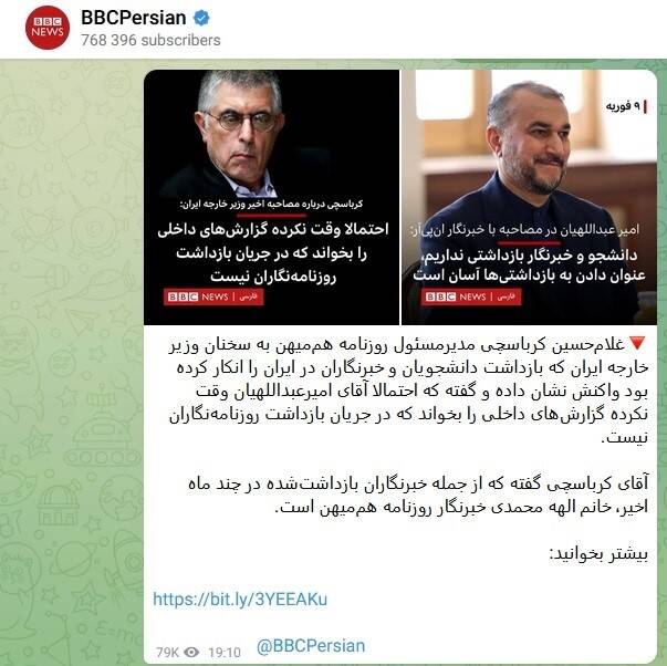 استقبال «صدای آمریکا» از اظهارات کرباسچی و تطهیر جاسوسها