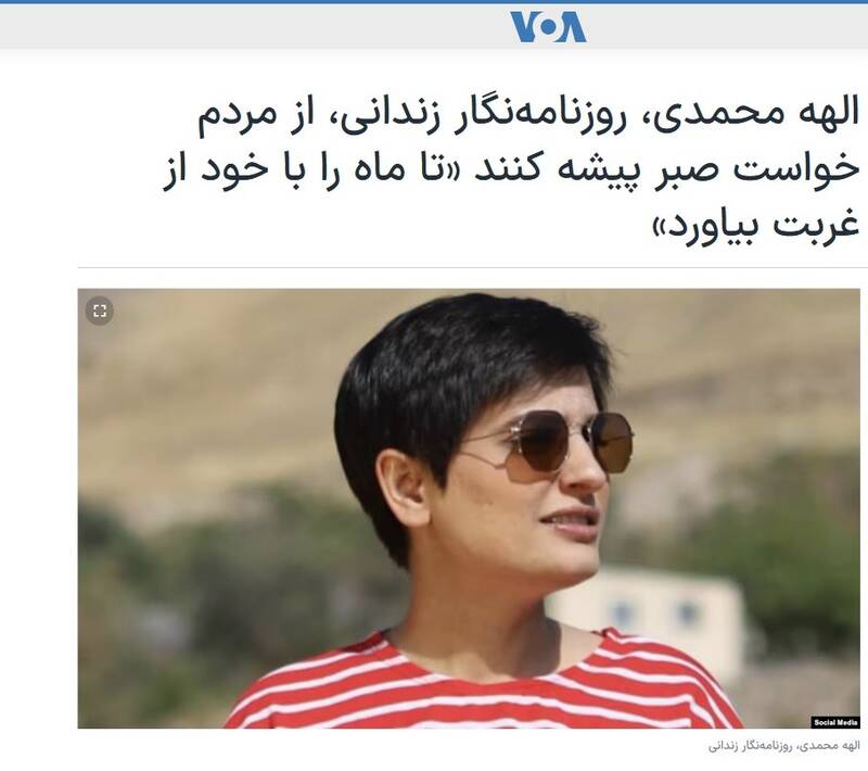 استقبال «صدای آمریکا» از اظهارات کرباسچی و تطهیر جاسوسها