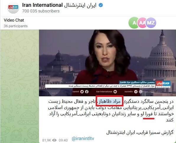 استقبال «صدای آمریکا» از اظهارات کرباسچی و تطهیر جاسوسها