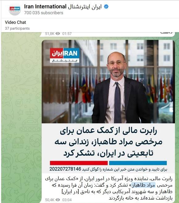 استقبال «صدای آمریکا» از اظهارات کرباسچی و تطهیر جاسوسها