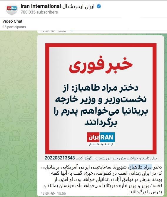 استقبال «صدای آمریکا» از اظهارات کرباسچی و تطهیر جاسوسها