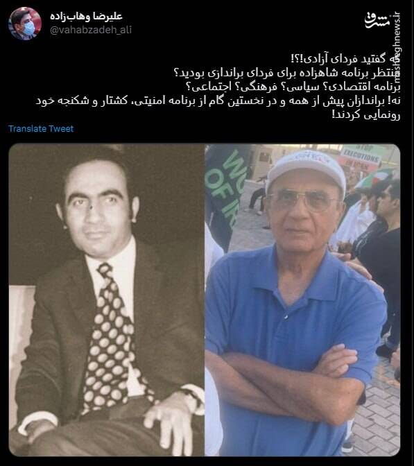 رونمایی از برنامه امنیتی شاهزاده برای فردای براندازی+ عکس