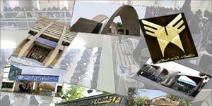 دانشگاه