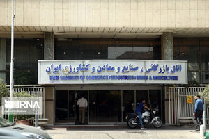 لزوم مسوولیتپذیری اتاقهای بازرگانی